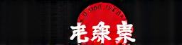 Ryuu Kabe Logo